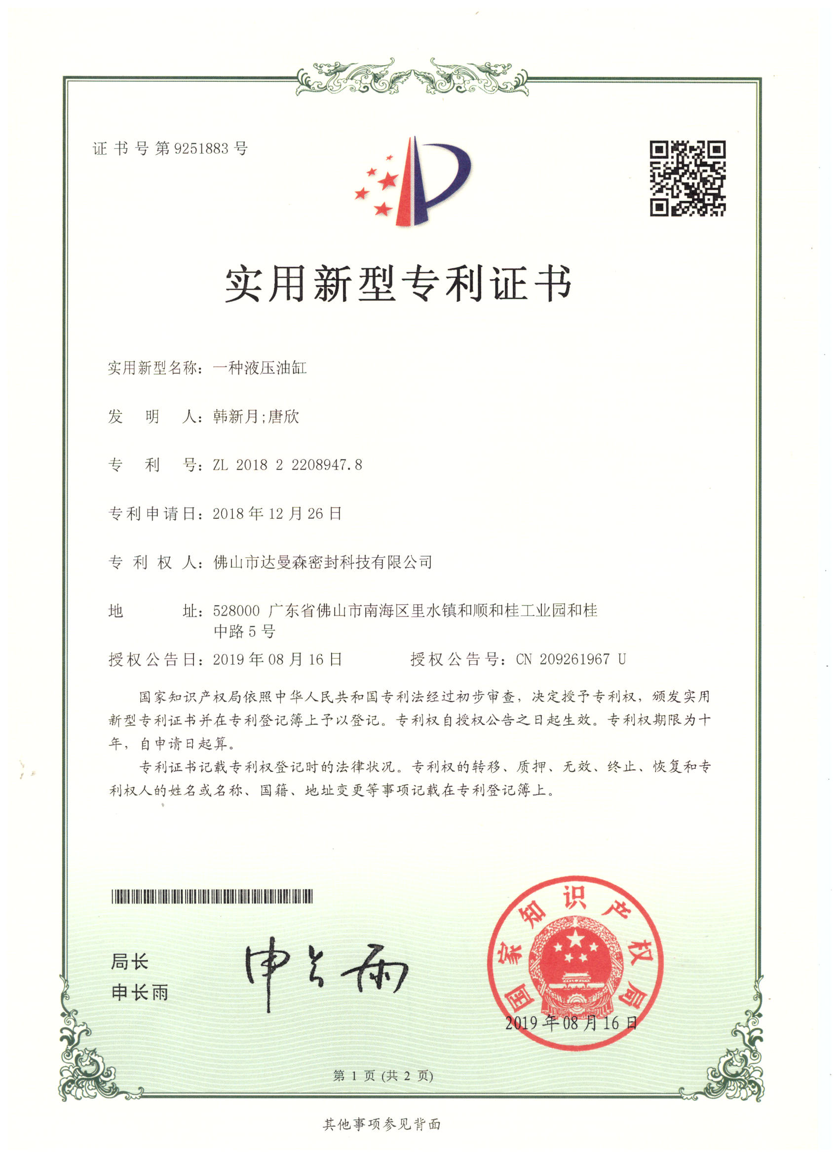 醫(yī)院機(jī)械式立體停車庫項(xiàng)目